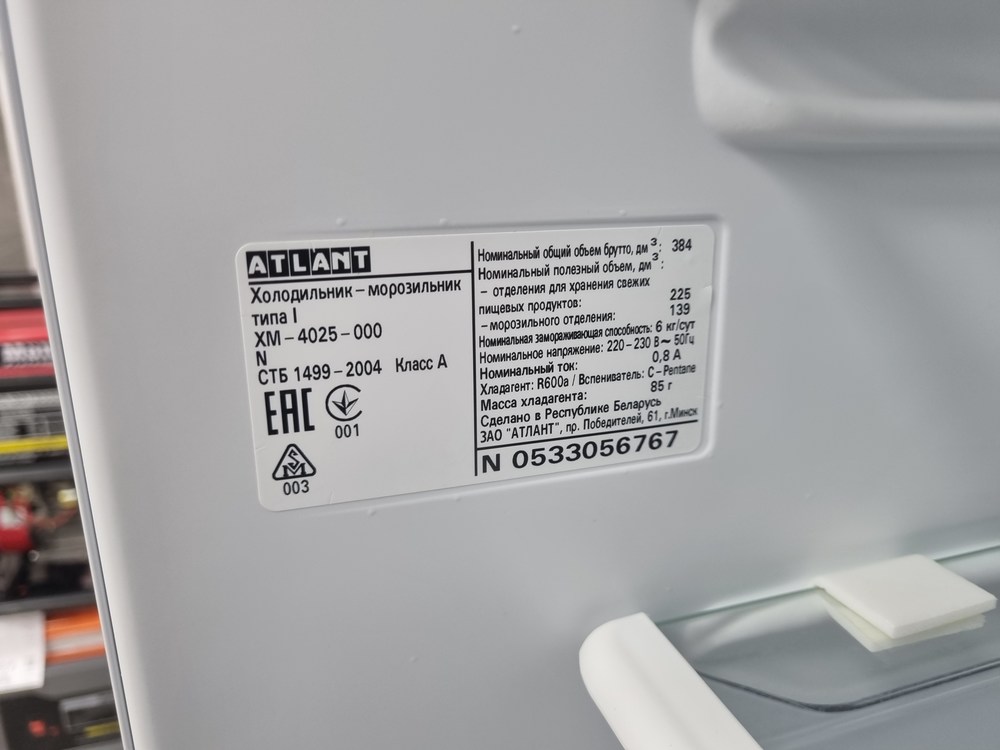 Холодильник Атлант XM 4025-000