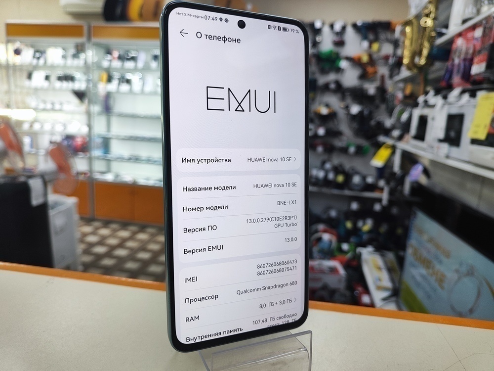 Смартфон Huawei Nova 10 SE 8/128
