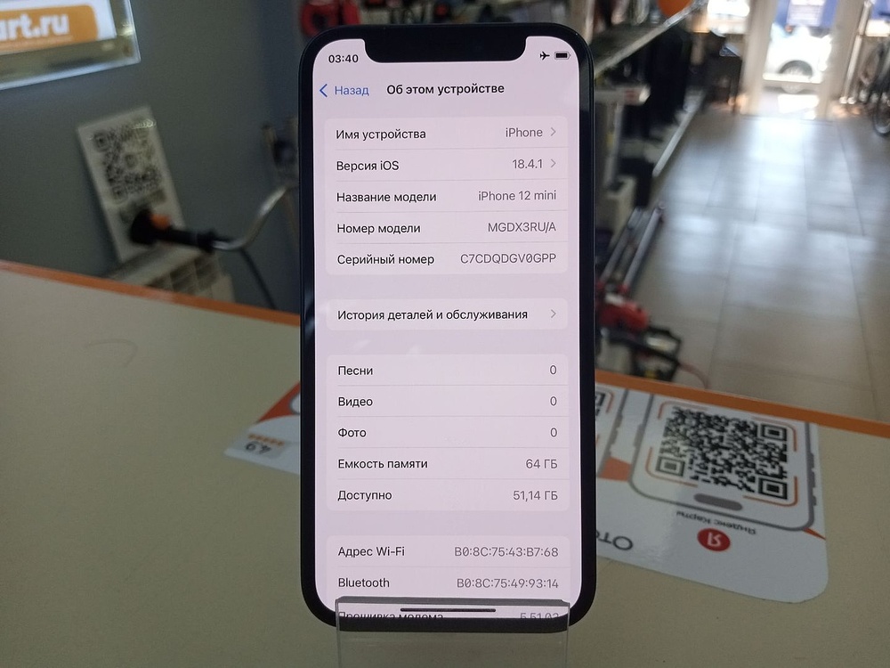 Смартфон Apple iPhone 12 mini 64Gb
