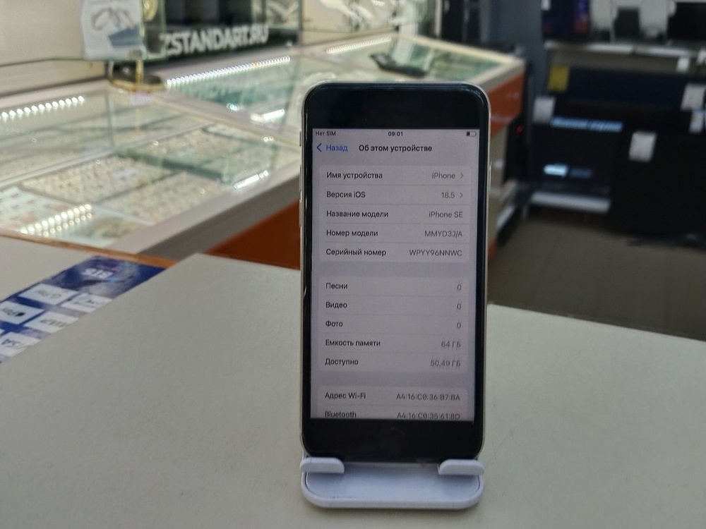 Смартфон Apple Iphone SE 2022 64GB