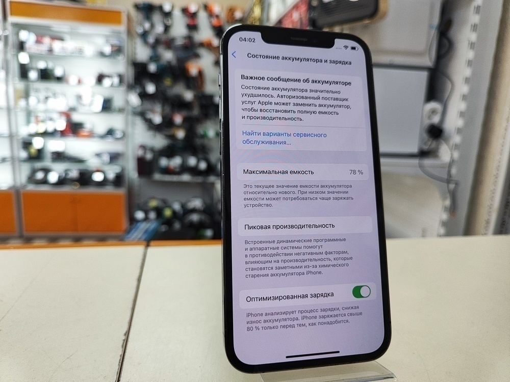 Смартфон Apple iPhone 12 Pro 128Gb