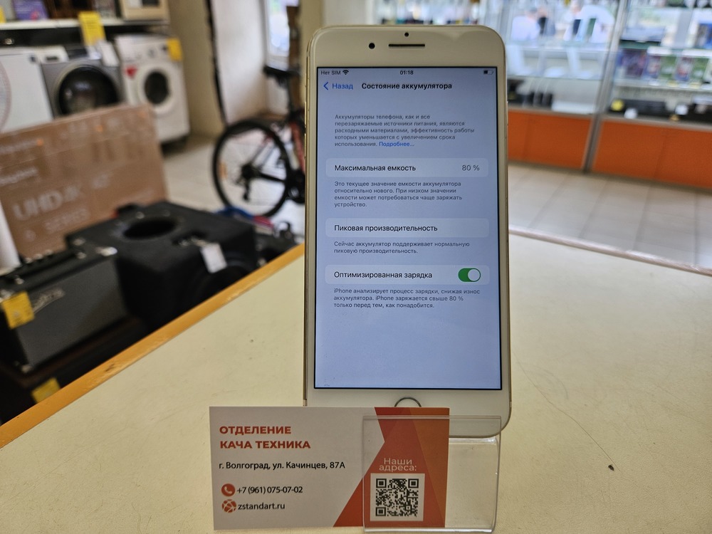 Смартфон Apple iPhone 7 Plus 32Gb