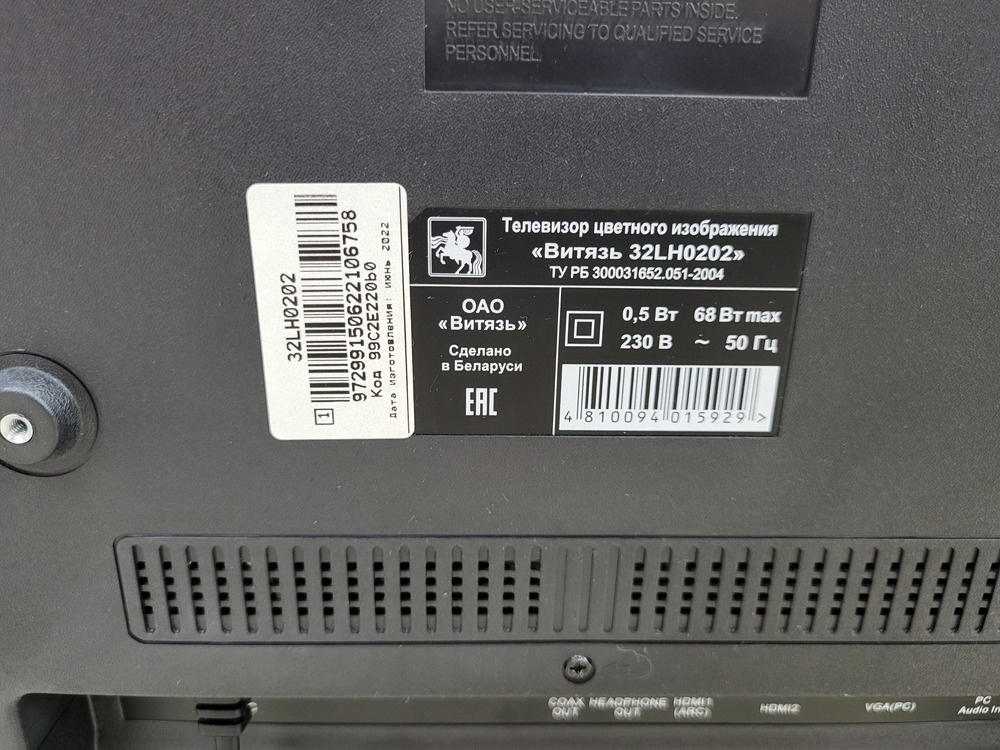 LED Телевизор Витязь 32LH0202