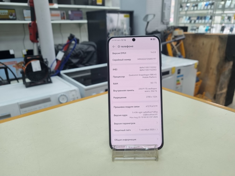 Смартфон Huawei P50 8/256