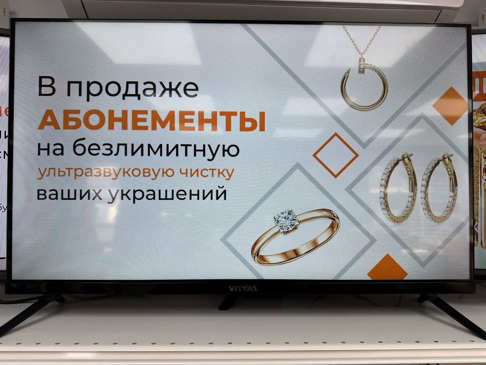 LED Телевизор Витязь 32LH0220