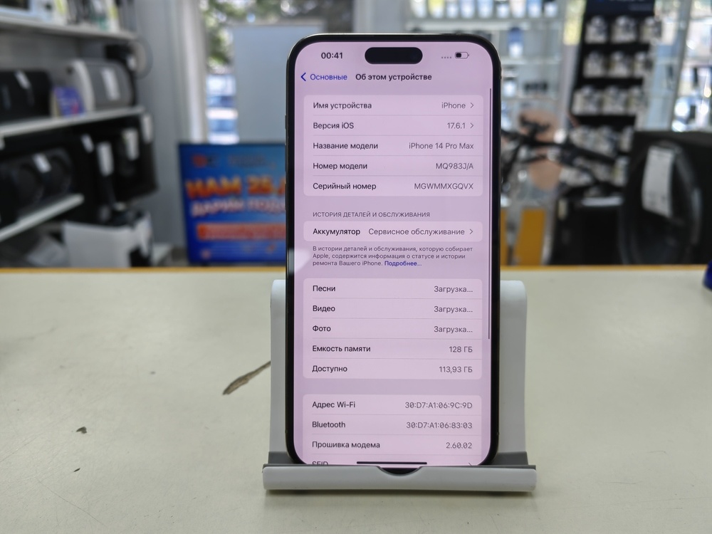 Смартфон Apple Iphone 14 Pro Max 128Gb