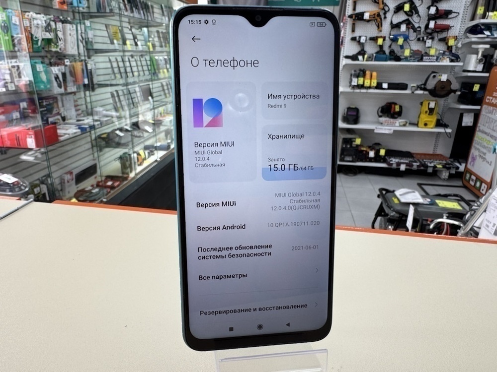 Смартфон Xiaomi Redmi 9 4/64