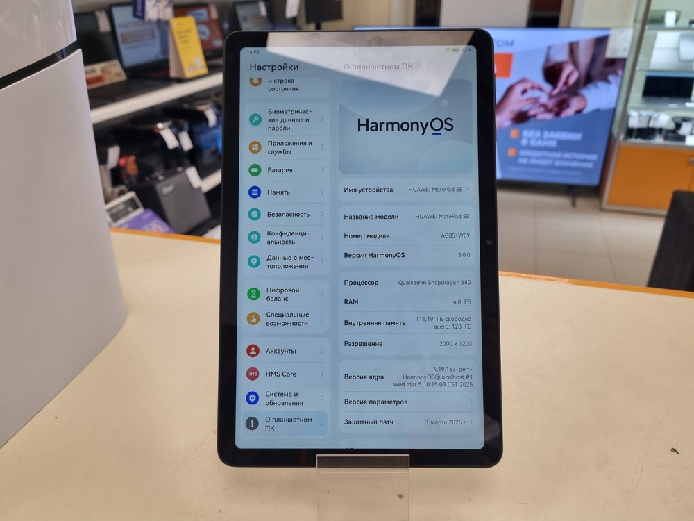 Планшет Huawei MatePad SE 11" 4/128 Гб