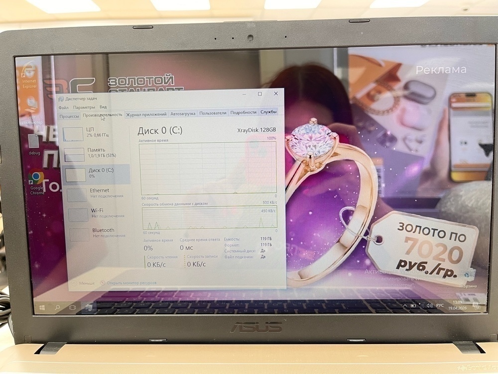 Ноутбук ASUS; Celeron N3050, HD Graphics, 2 Гб, 128 Гб, Нет