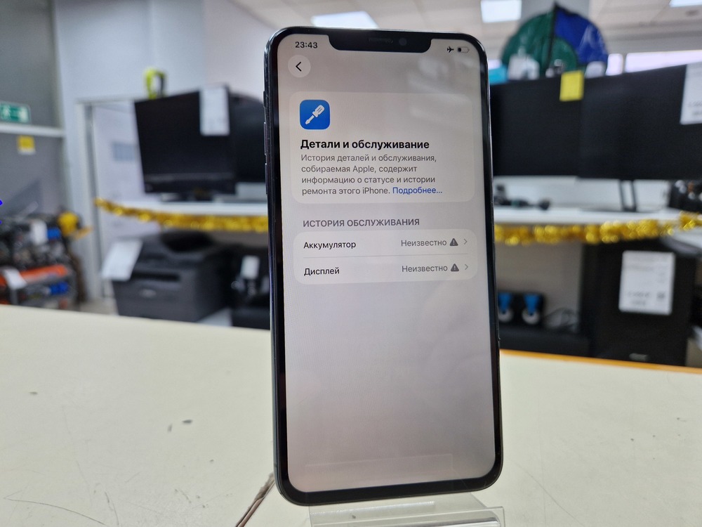 Смартфон Apple IPhone 11 Pro Max 256Gb