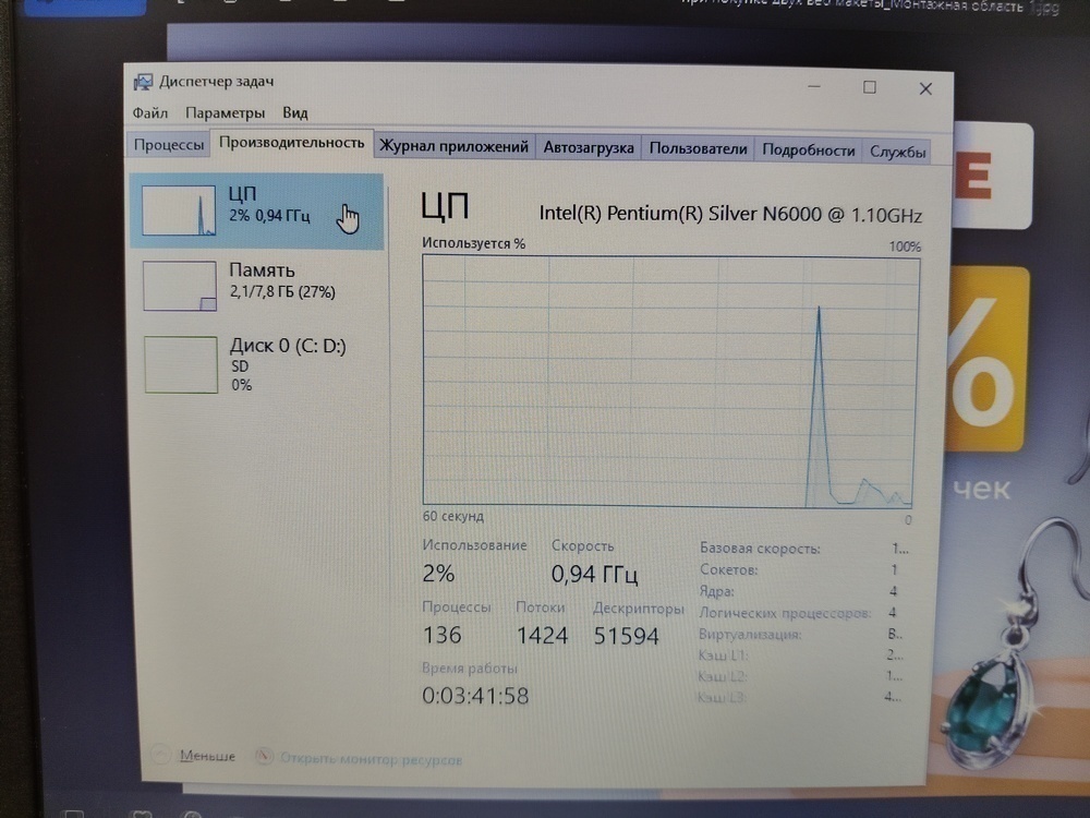 Ноутбук Acer; Silver N6000, Intel UHD Graphics, 8 Гб, 120 Гб, Нет