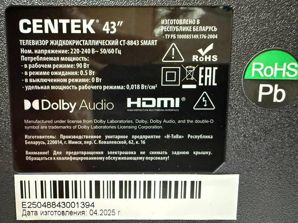 LED Телевизор Centek CT-8843 SM