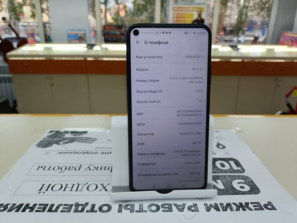 Смартфон Honor 20 8/128