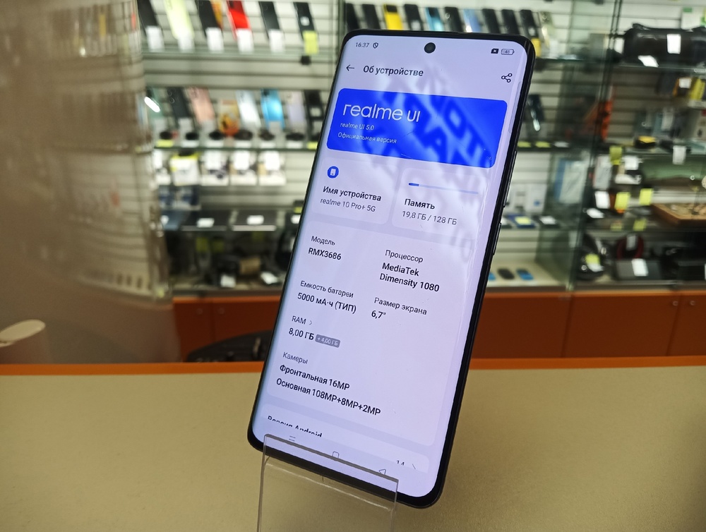 Смартфон Realme 10 Pro 8/128