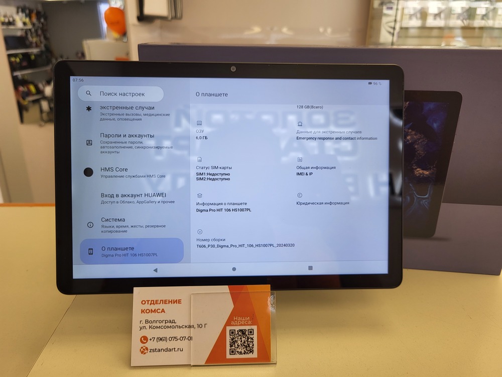 Планшет Digma Pro HIT 106