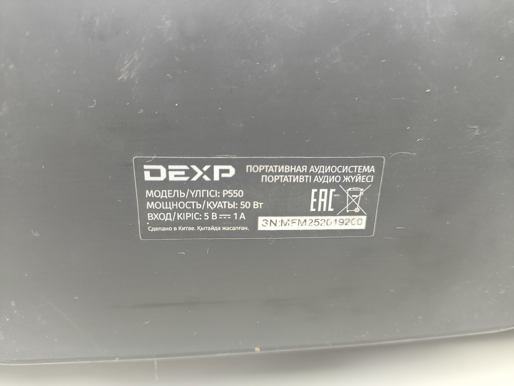 Колонки Dexp P550