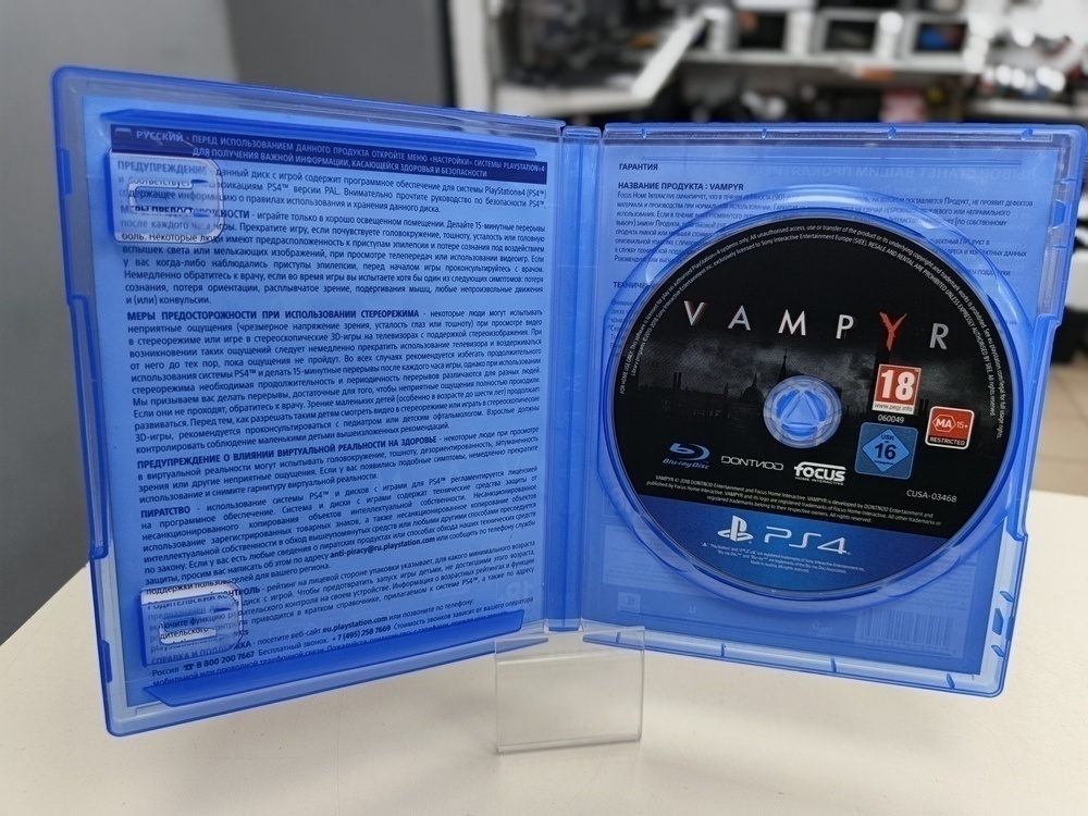 Игра  Playstation 4 Vampyr