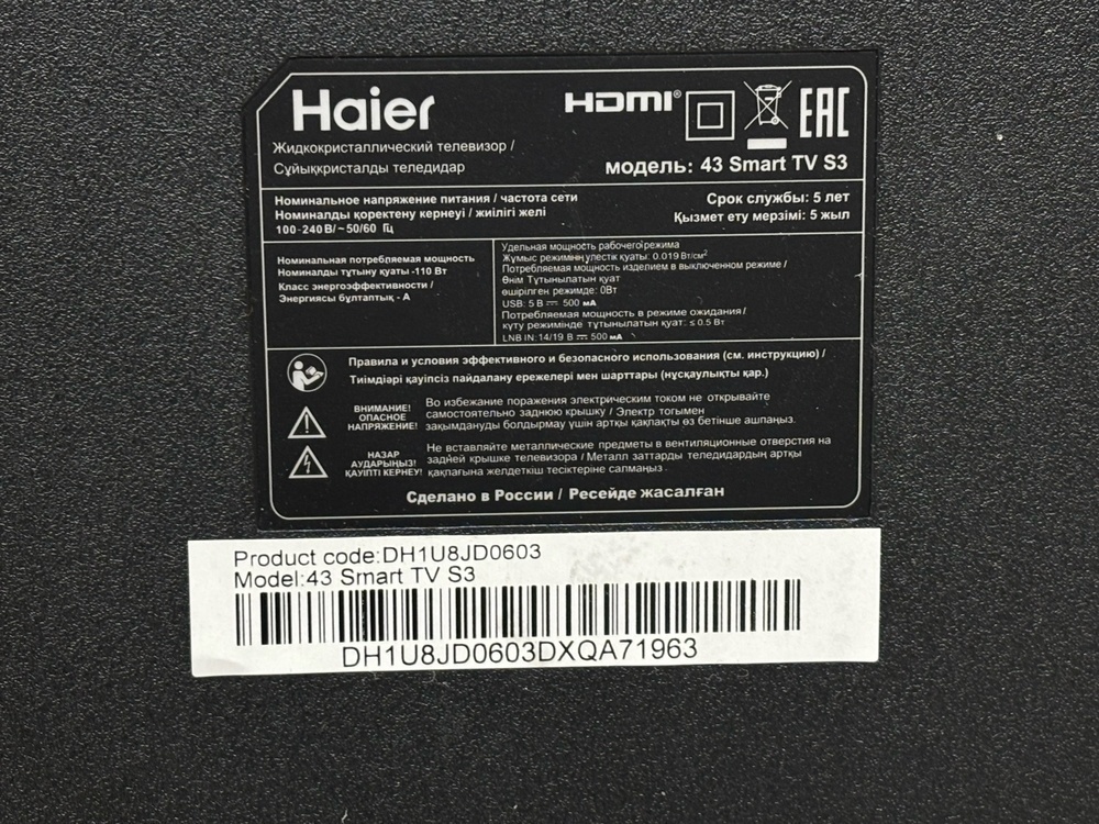 LED Телевизор Haier 43 Smart TV S3