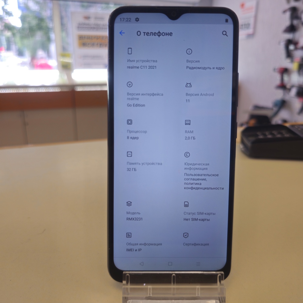 Смартфон Realme C11 2/32