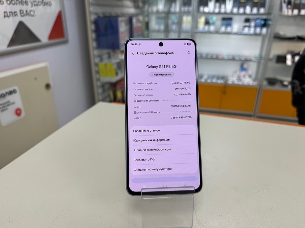 Смартфон Samsung Galaxy S21 FE 8/256
