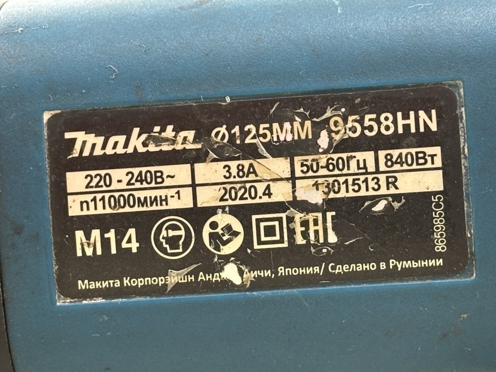 Угловая шлифмашина Makita 9558HN