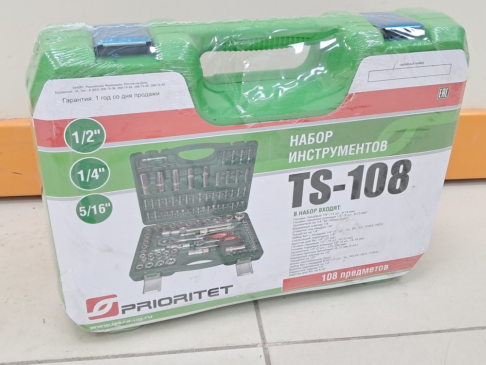 Набор инструментов Prioritet TS-108