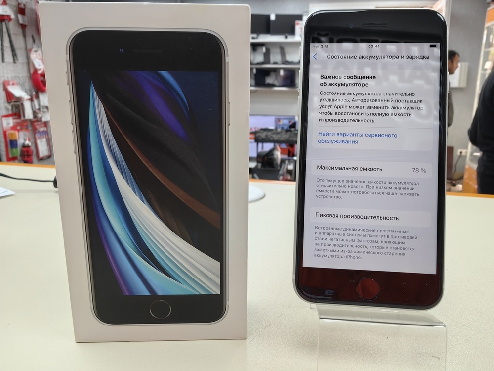 Смартфон Apple iPhone SE 2020 64Gb