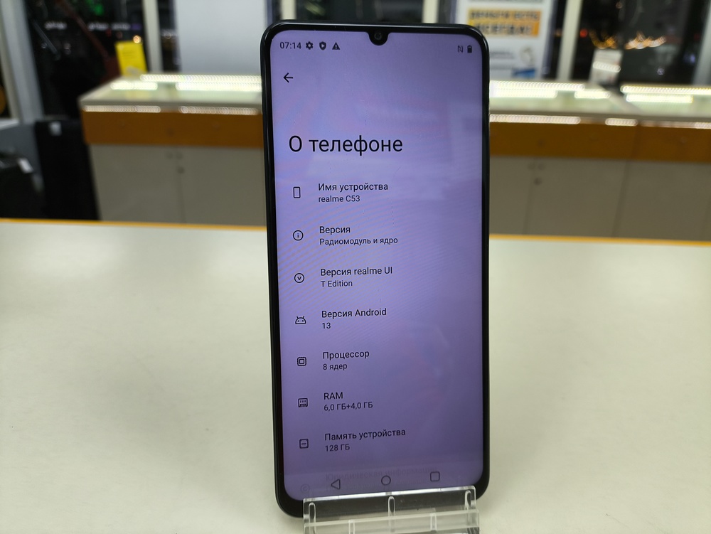 Смартфон Realme C53 6/128