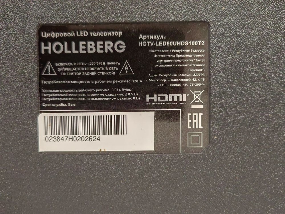 LED Телевизор Holleberg HGTV-LED60UHDS100T2