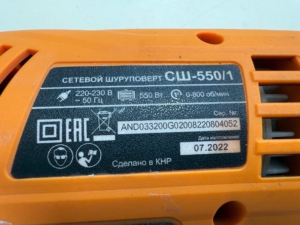 Дрель-безударная Вихрь СШ-550/1