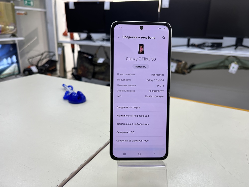 Смартфон Samsung Galaxy Z-Flip 3 8/128
