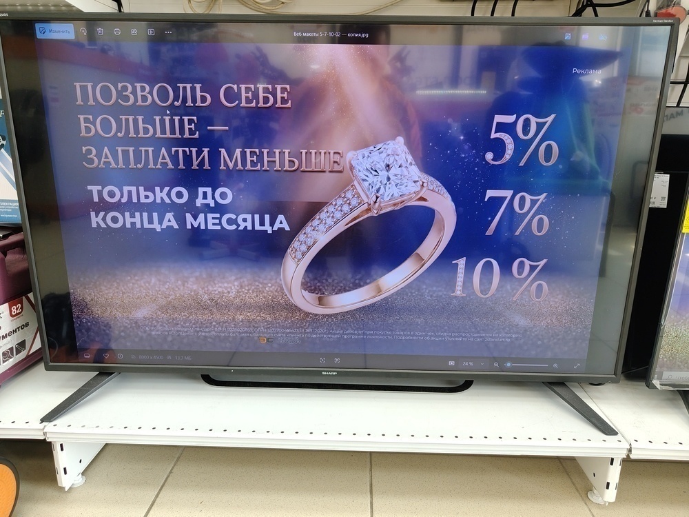 LED Телевизор Sharp LC-49CUG8052E