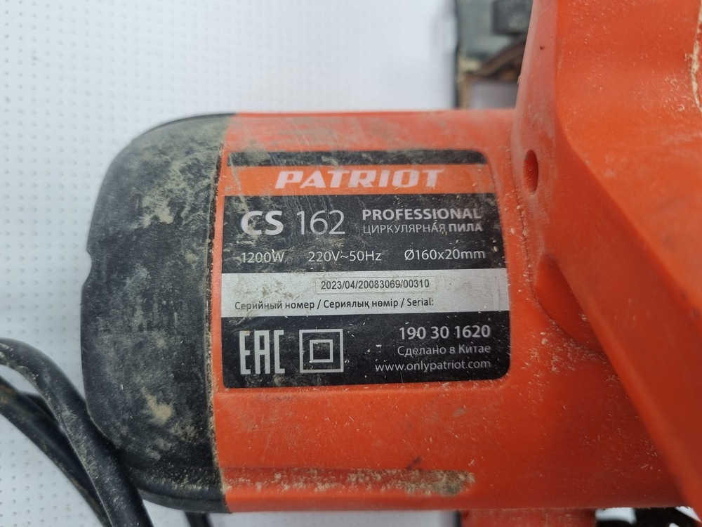 Дисковая пила Patriot CS 162