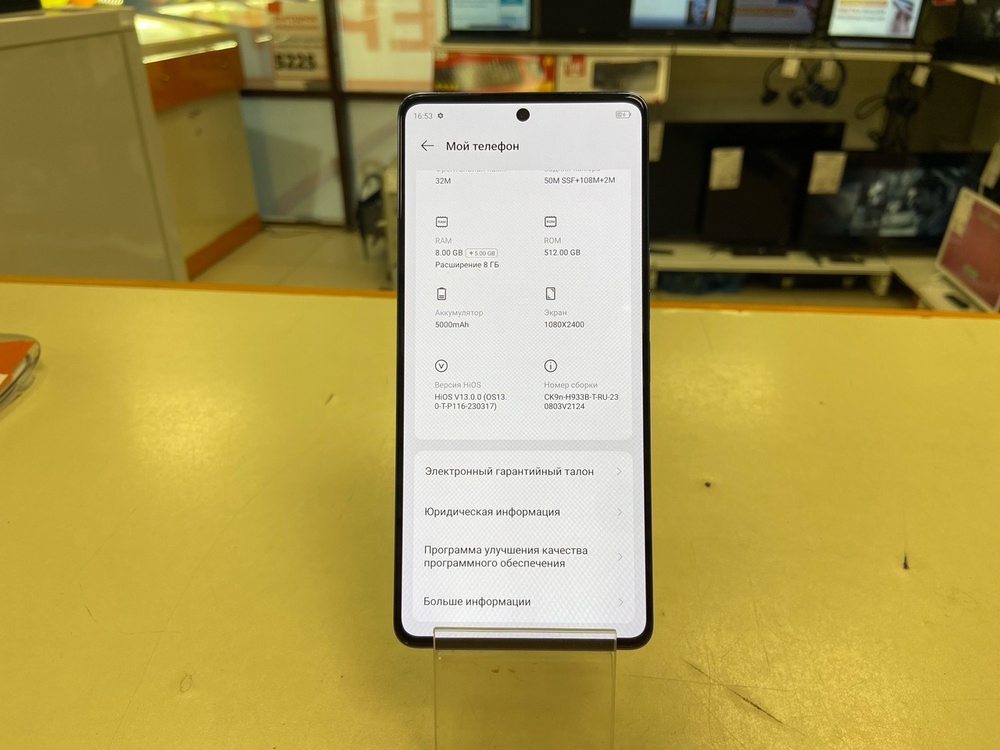 Смартфон Tecno Camon 20 Premier 5G 512Gb