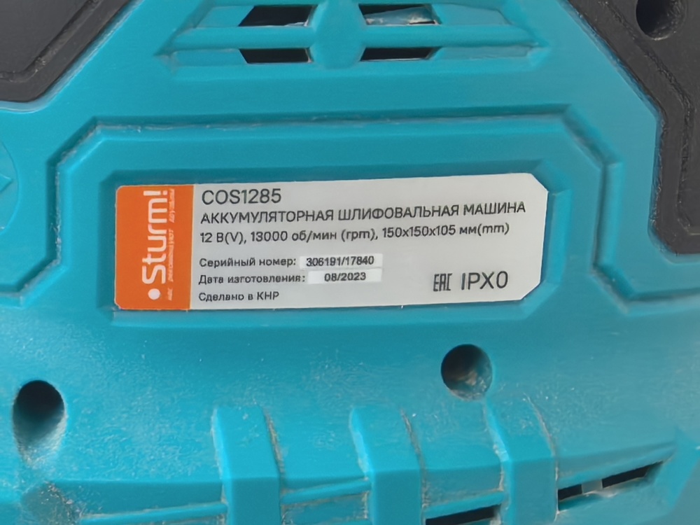 Шлифовальная машина Sturm COS1285