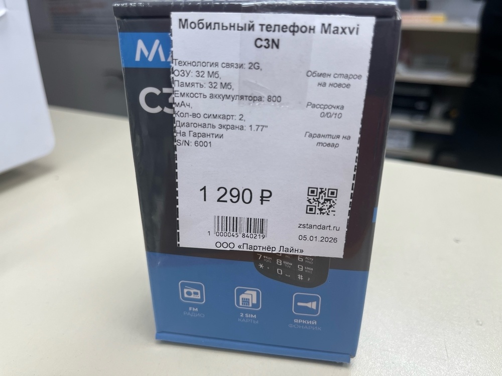 Мобильный телефон Maxvi C3N
