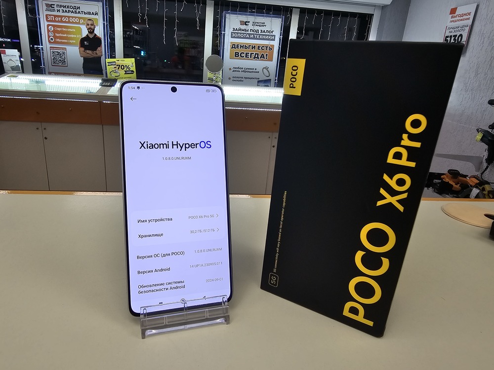 Смартфон POCO X6 Pro 12/512