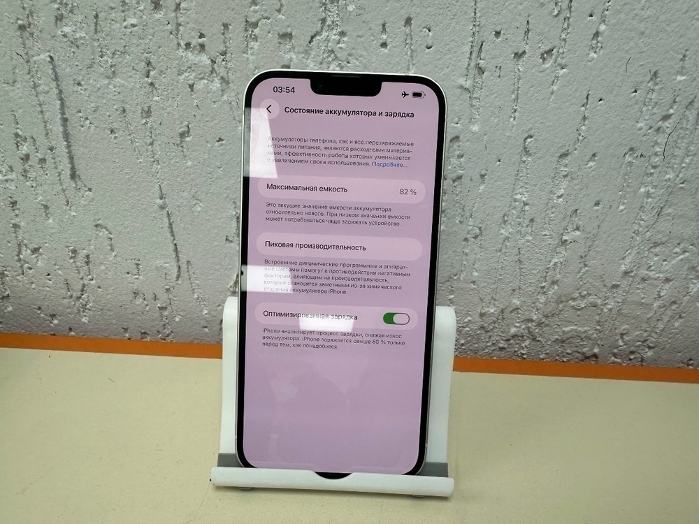 Смартфон Apple Iphone 14 Plus 128GB