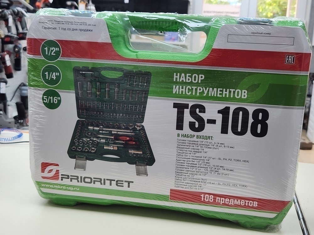 Набор инструментов Prioritet TS-108