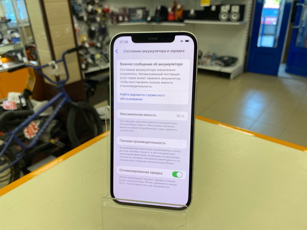 Смартфон Apple iPhone 12 128Gb