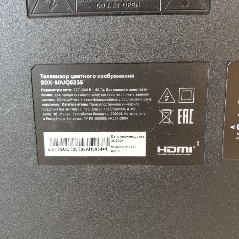 LED Телевизор SBER SDX-50UQ5235