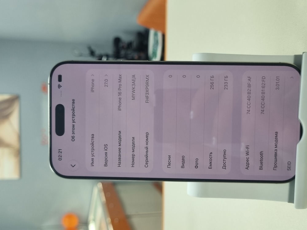 Смартфон Apple Iphone 16 Pro Max 256Gb