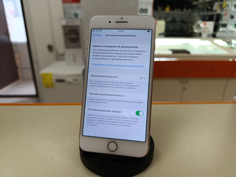 Смартфон Apple iPhone 7 Plus 32Gb