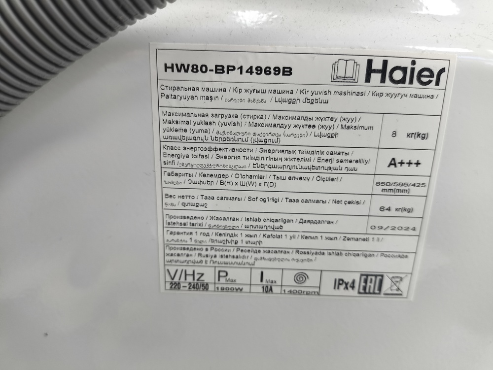 Стиральная машина Haier HW-80-BP14969B
