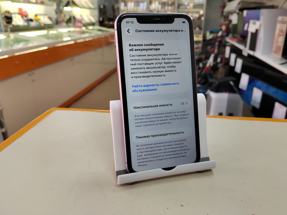 Смартфон Apple iPhone 11 128Gb