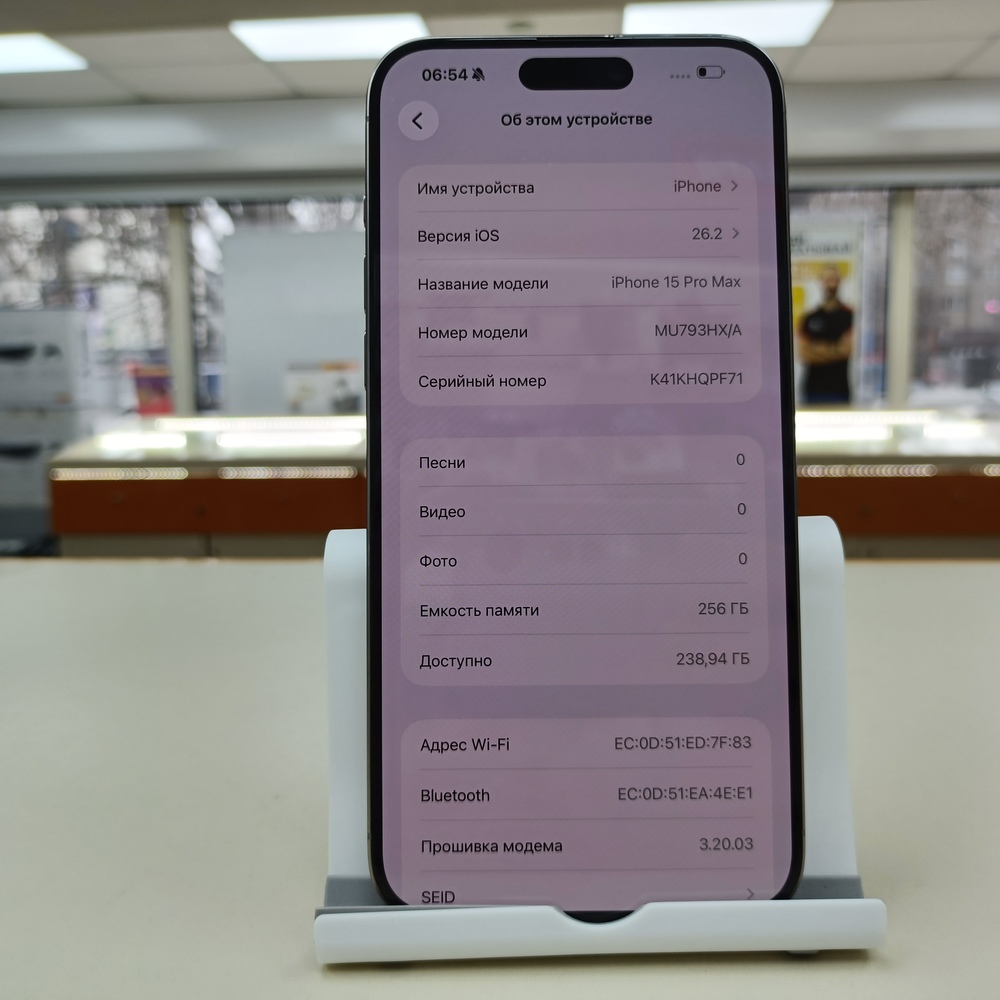 Смартфон Apple iPhone 15 Pro Max 256Gb