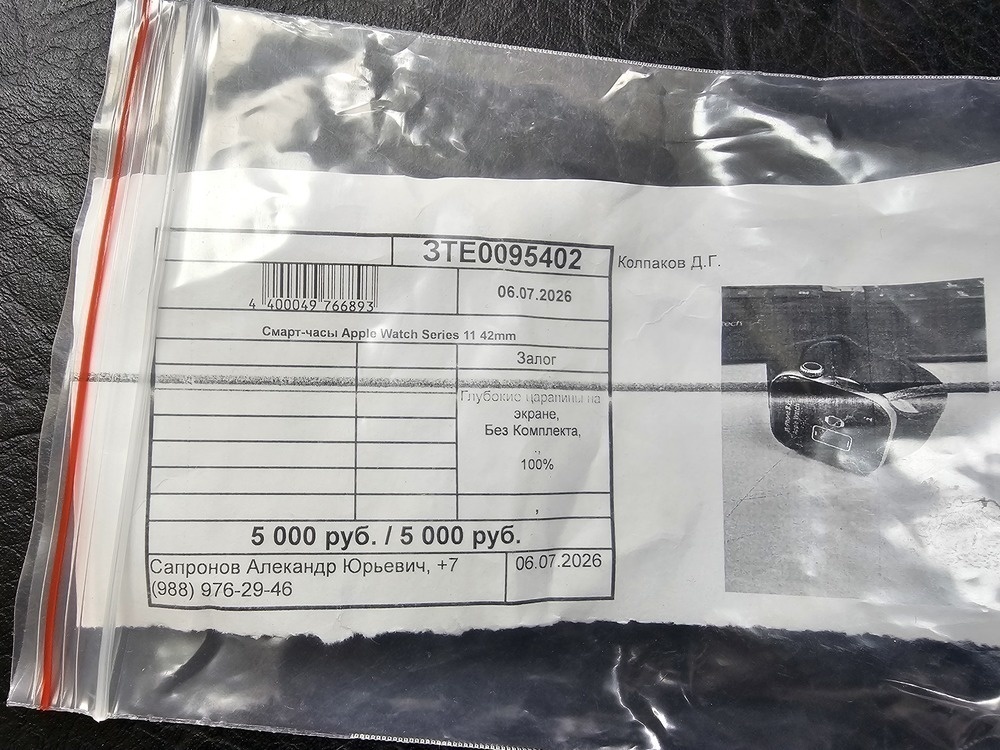 Смарт-часы Apple Watch Series 11 42mm
