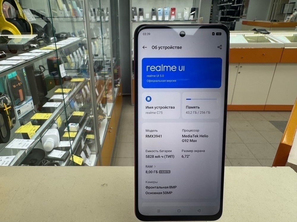 Смартфон Realme C75 8/256