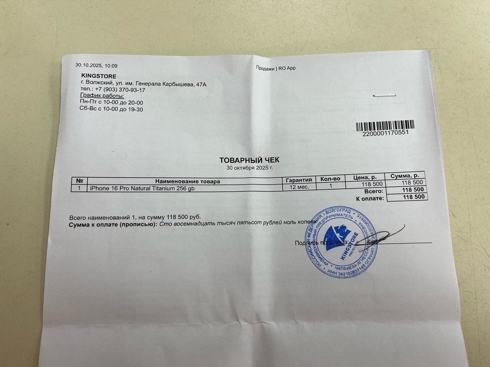 Смартфон Apple Iphone 16 Pro 256Gb