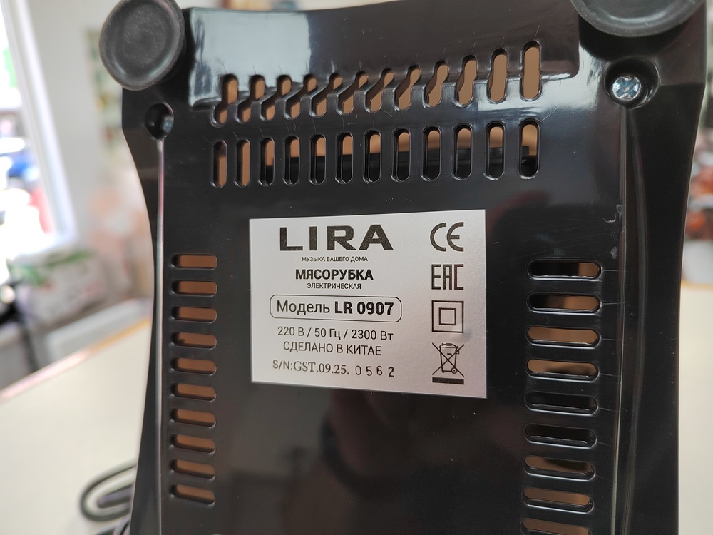 Мясорубка Lira LR 0907